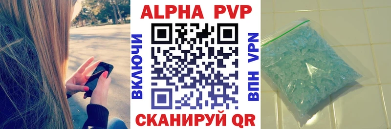 APVP Соль  цены   Кингисепп 