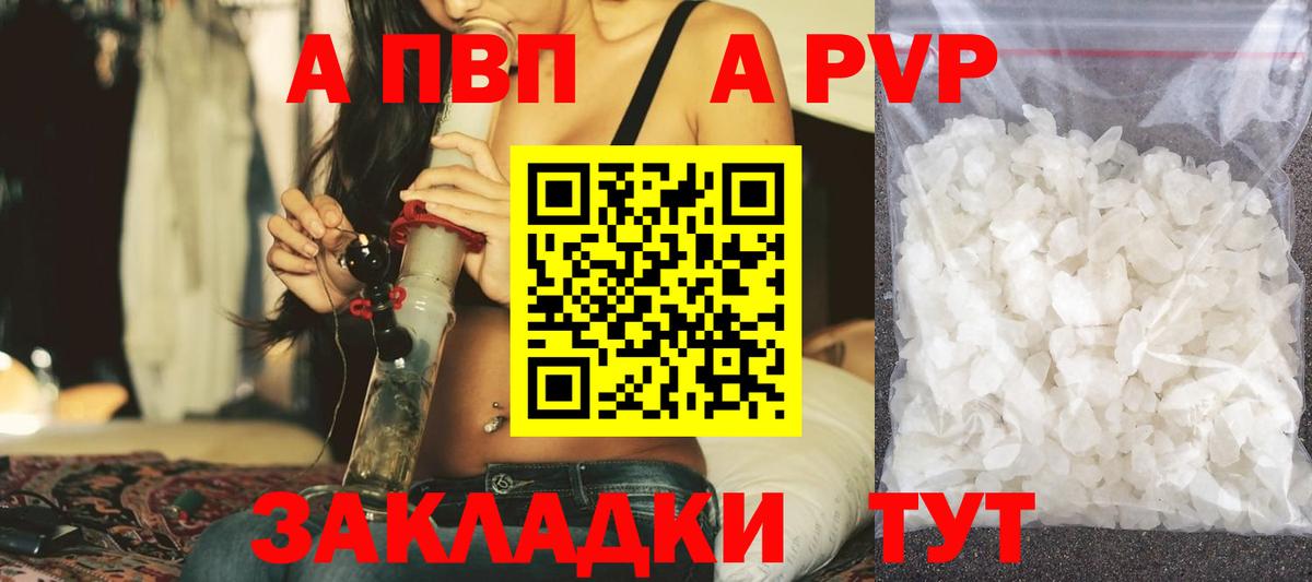 Alpha PVP VHQ Кингисепп