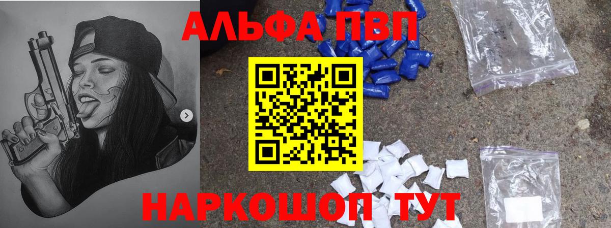 А ПВП СК  APVP Соль  Кингисепп  Alpha PVP СК  Вход с VPN 