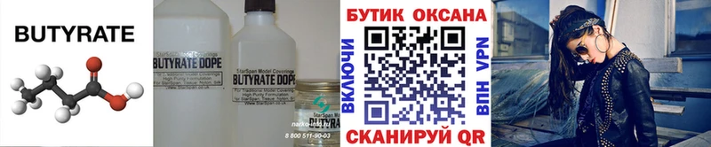 гидра рабочий сайт  нарко площадка как зайти  Бутират Butirat  Кингисепп 