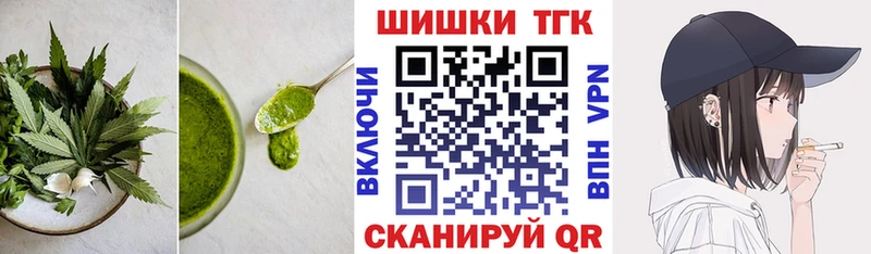 Еда ТГК марихуана  Кингисепп 