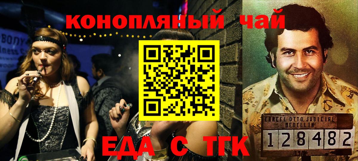 Кингисепп  Cannafood марихуана  Вход с VPN 