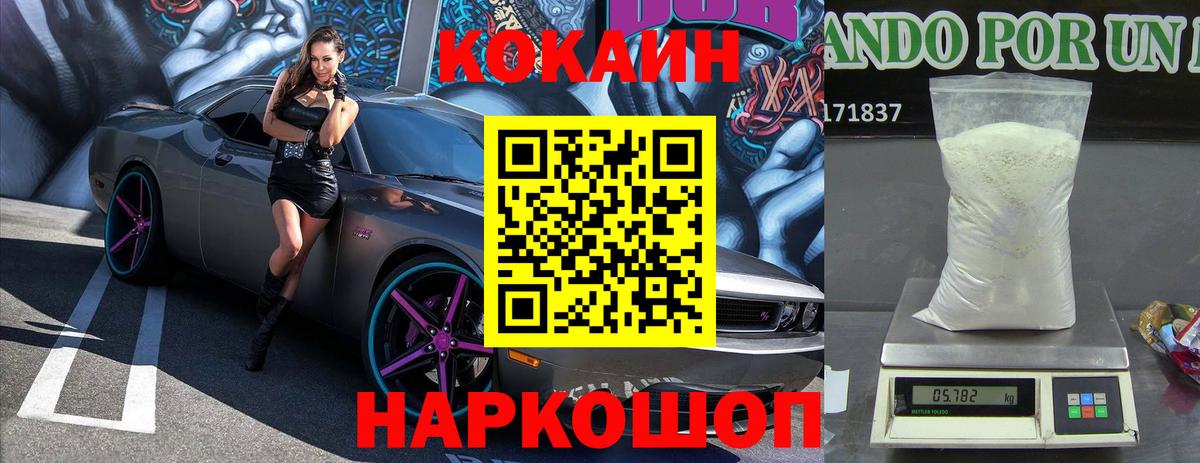 Cocaine Перу Кингисепп