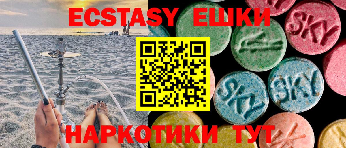 Ecstasy  Экстази 280мг  ссылка на мегу как зайти  ЭКСТАЗИ TESLA  Кингисепп  Вход с VPN 