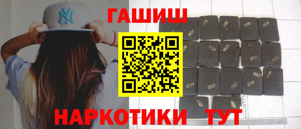 Кингисепп  ГАШИШ хэш  ГАШ  Вход с VPN  Гашиш гарик 