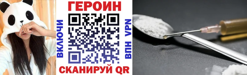 ГЕРОИН белый  сколько стоит  Кингисепп 