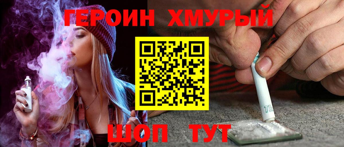ГЕРОИН Афган Кингисепп