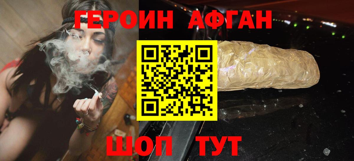 Кингисепп  Героин хмурый  Вход с VPN 