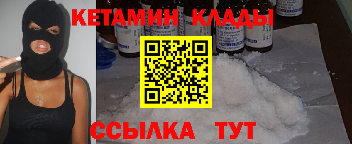 Кетамин ketamine  КЕТАМИН VHQ  Кингисепп  Вход с VPN 