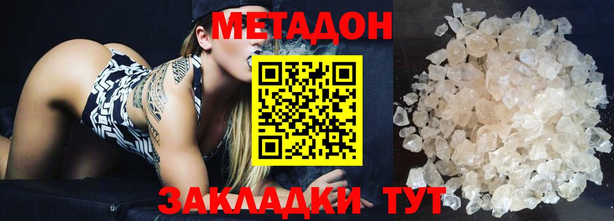 Кингисепп  дарк нет телеграм  МЕТАДОН methadone  Вход с VPN  Метадон VHQ 