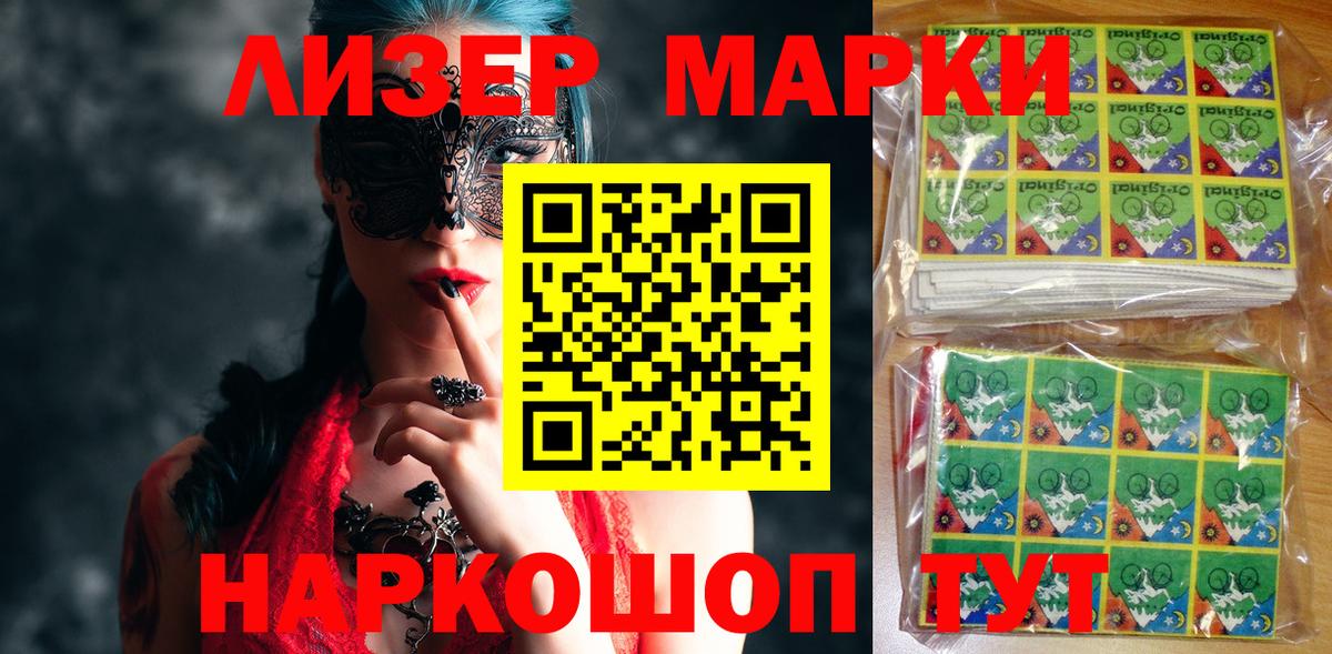 Марки N-bome  Вход с VPN  Марки 25I-NBOMe 1,5мг  Кингисепп  Марки 25I-NBOMe 1,5мг 