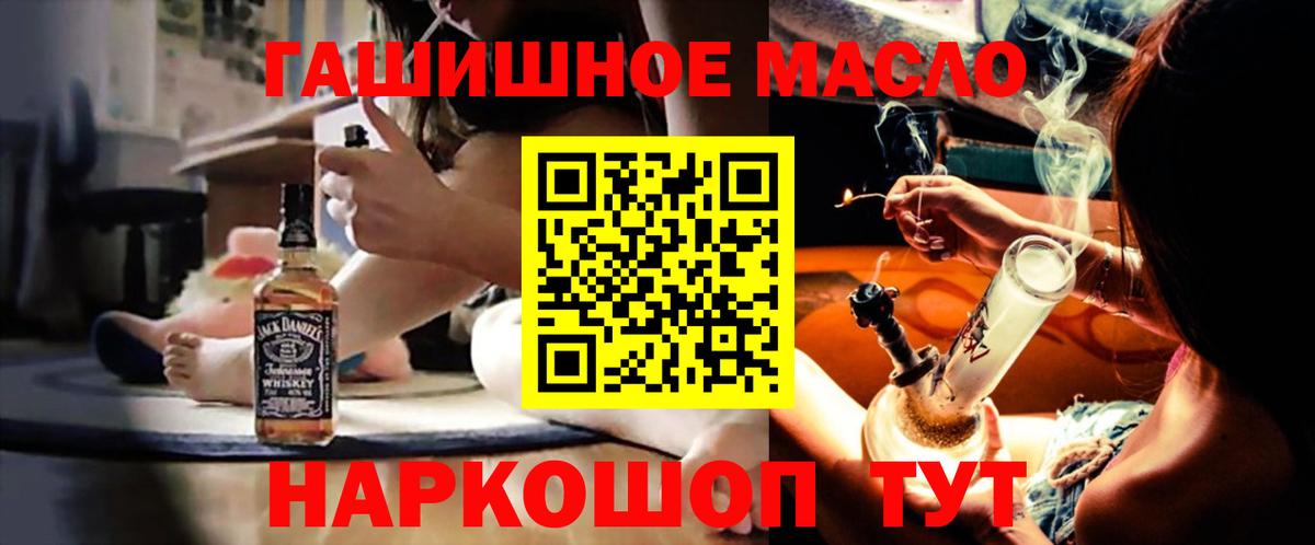 Дистиллят ТГК концентрат  Вход с VPN  сколько стоит  ТГК жижа  Кингисепп 